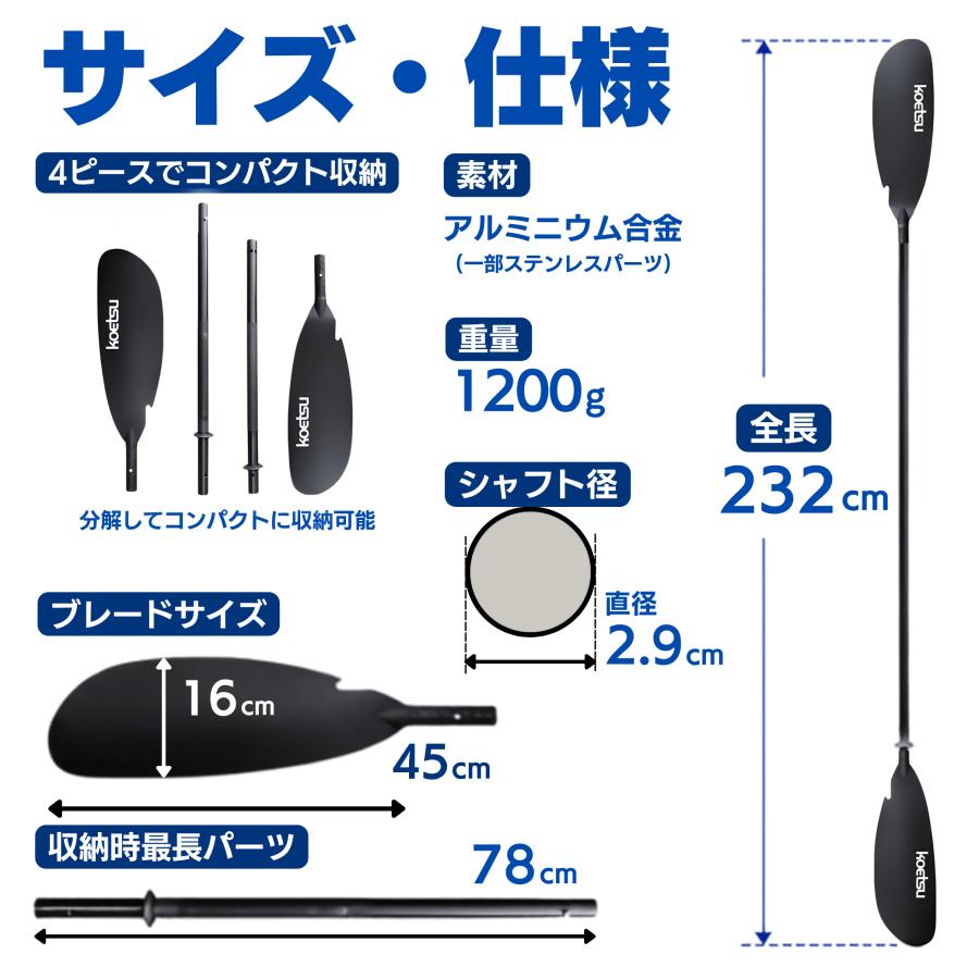 SUP サップ パドル 4分割収納 全長232cm パドルボード ダブルブレード