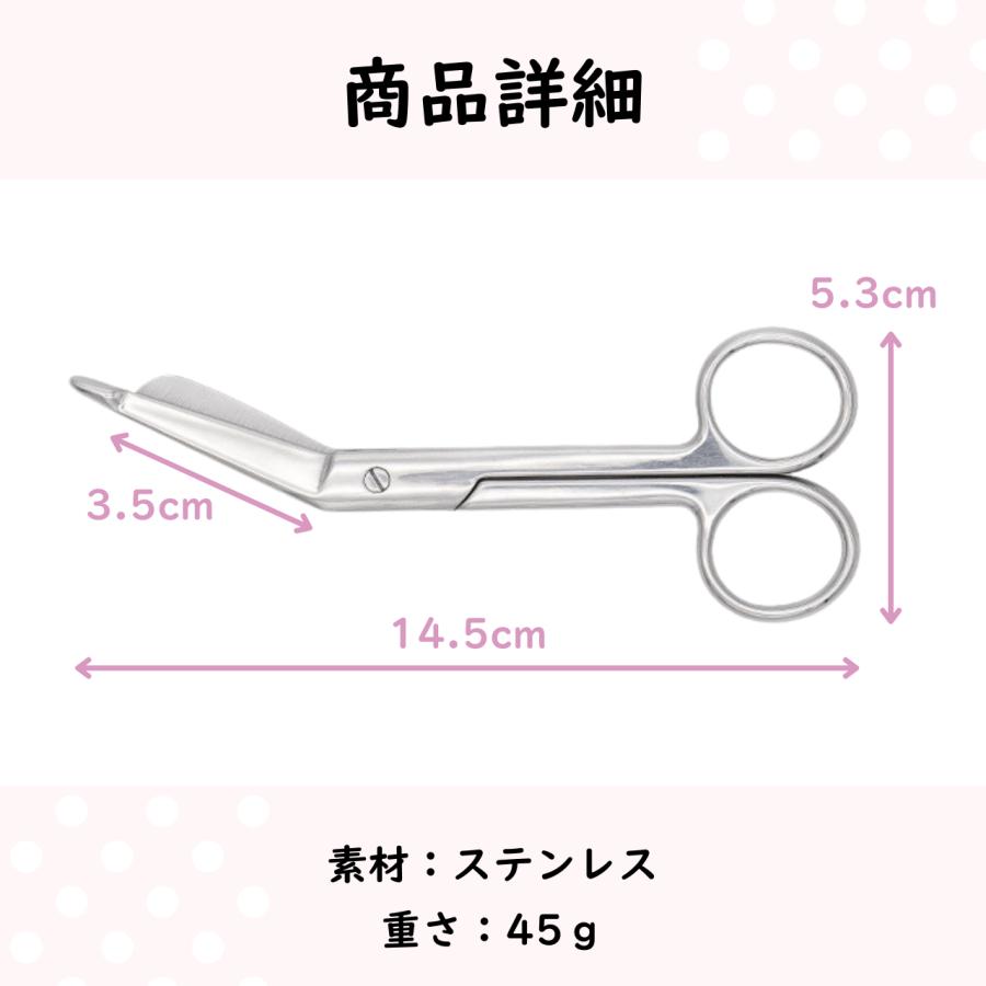 ナース用はさみ 看護師  包帯シザーズ テーピング用ハサミ キーホルダー付き ナースハサミ 先端ガード付き 医療 | ブランド登録なし | 05
