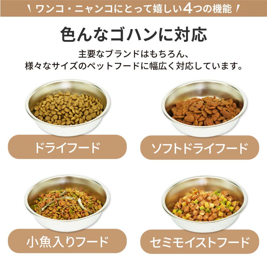 MOFMORE 2タイプオートフィーダー 自動給餌器 猫 2匹 犬 自動餌やり機