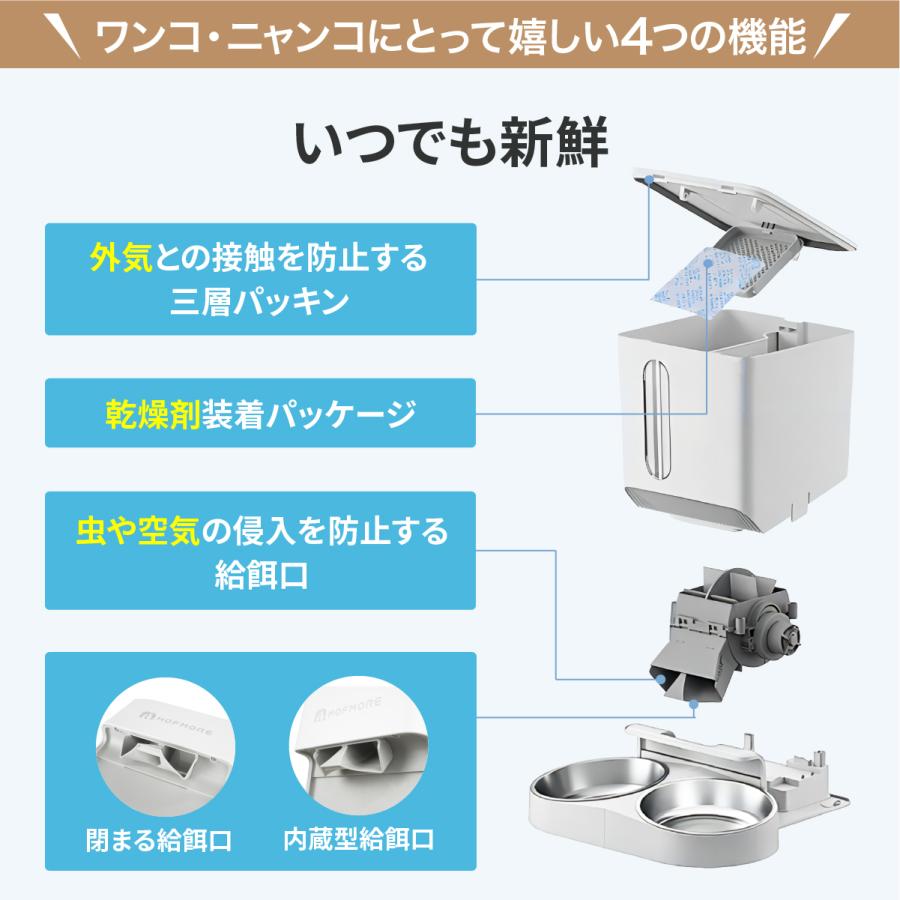 MOFMORE 2タイプオートフィーダー 自動給餌器 猫 2匹 犬 自動餌やり機