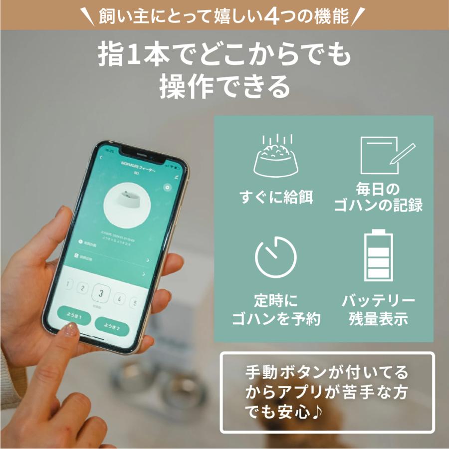 MOFMORE 2タイプオートフィーダー 自動給餌器 猫 2匹 犬 自動餌やり機