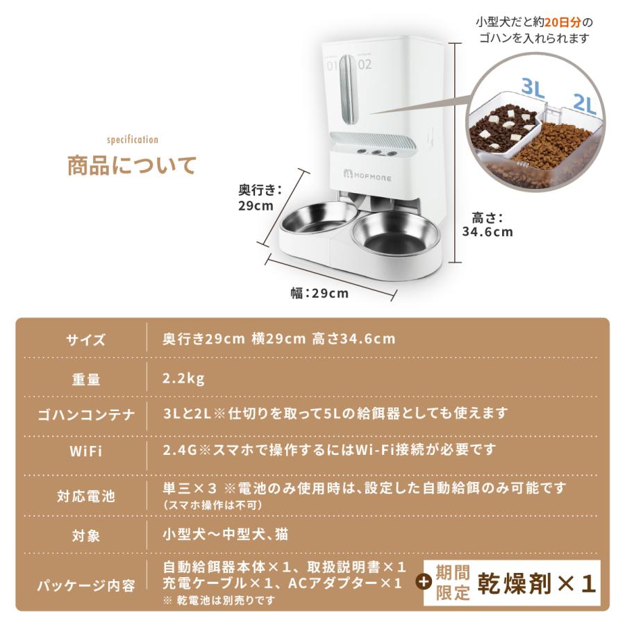 MOFMORE 2タイプオートフィーダー 自動給餌器 猫 2匹 犬 自動餌やり機