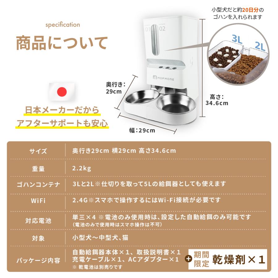MOFMORE 2タイプオートフィーダー 自動給餌器 猫 2匹 犬 自動餌やり機