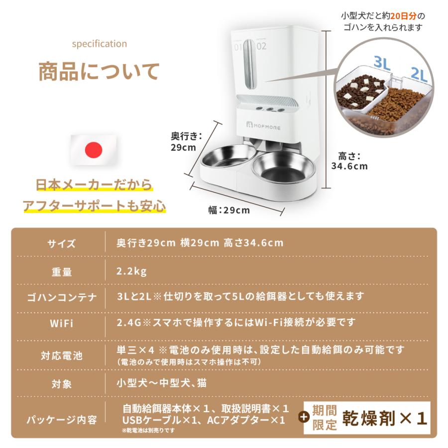 MOFMORE 2タイプオートフィーダー 自動給餌器 猫 2匹 犬 自動餌やり機
