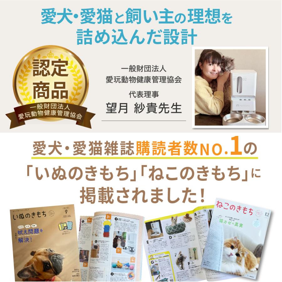 MOFMORE 2タイプオートフィーダー 自動給餌器 猫 2匹 犬 自動餌やり機