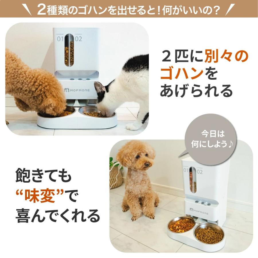 自動給餌器 猫 餌やり 5L 大容量 多頭飼 洗える ペットカメラ双方向音商談中 自動給餌器 猫 餌やり 5L 大容量 多頭飼 洗える ペットカメラ双方向