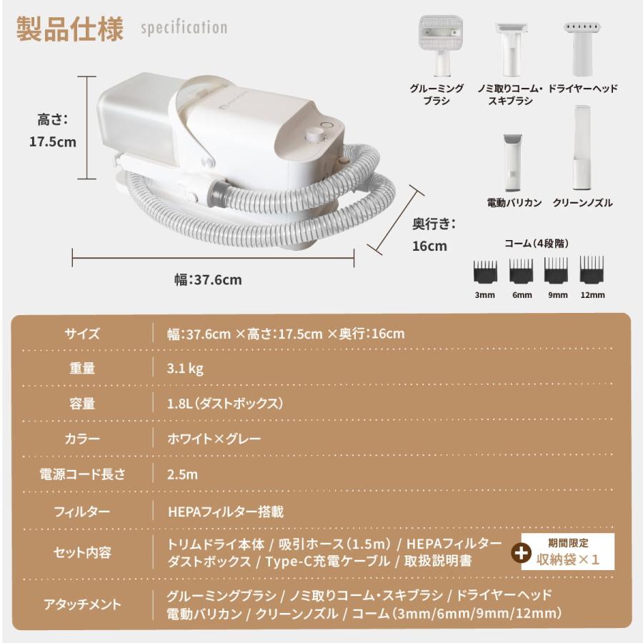 MOFMORE トリムドライ 【ドライヤー 付】 グルーミング掃除機 ペット