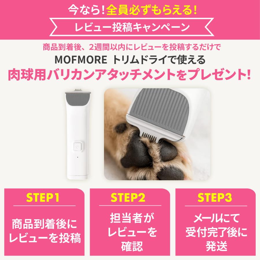 MOFMORE トリムドライ 【ドライヤー 付】 グルーミング掃除機 ペット