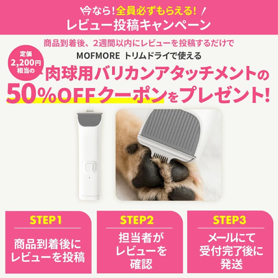 MOFMORE トリムドライ 【ドライヤー 付】 グルーミング掃除機 ペット