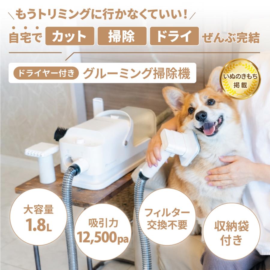 MOFMORE トリムドライ グルーミングキット　犬猫ペットドライヤー　掃除機 MOFMORE トリムドライ 【ドライヤー 付】 グルーミング掃除機 ペット