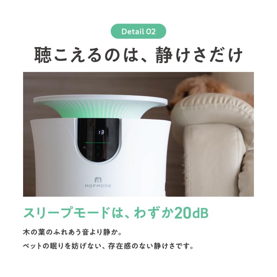 MOFMORE エアクリオ 360【テーブルにもなる】 ペット 空気清浄機 32畳