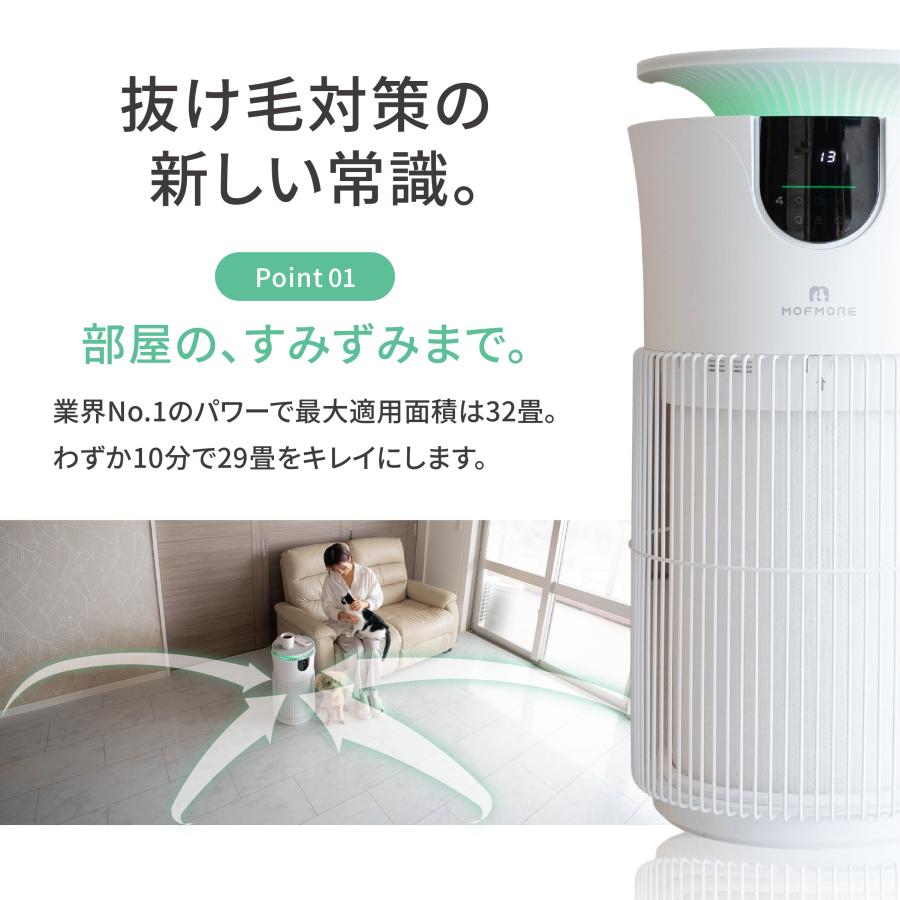 最大32畳！！ エアクリオ 360 ペット空気清浄機 ◎新品未使用品◎ 送料込み MOFMORE エアクリオ 360【テーブルにもなる】 ペット 空気清浄機 32畳