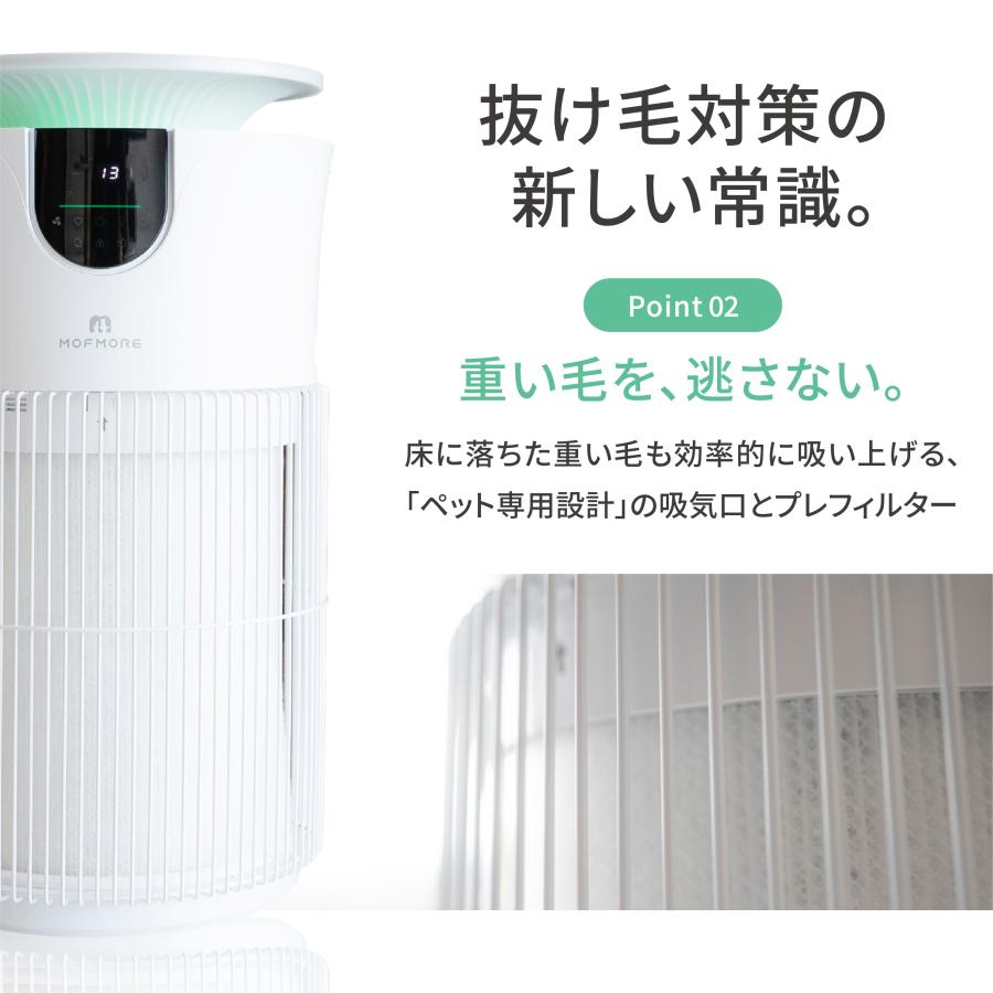 MOFMORE エアクリオ 360【テーブルにもなる】 ペット 空気清浄機 32畳