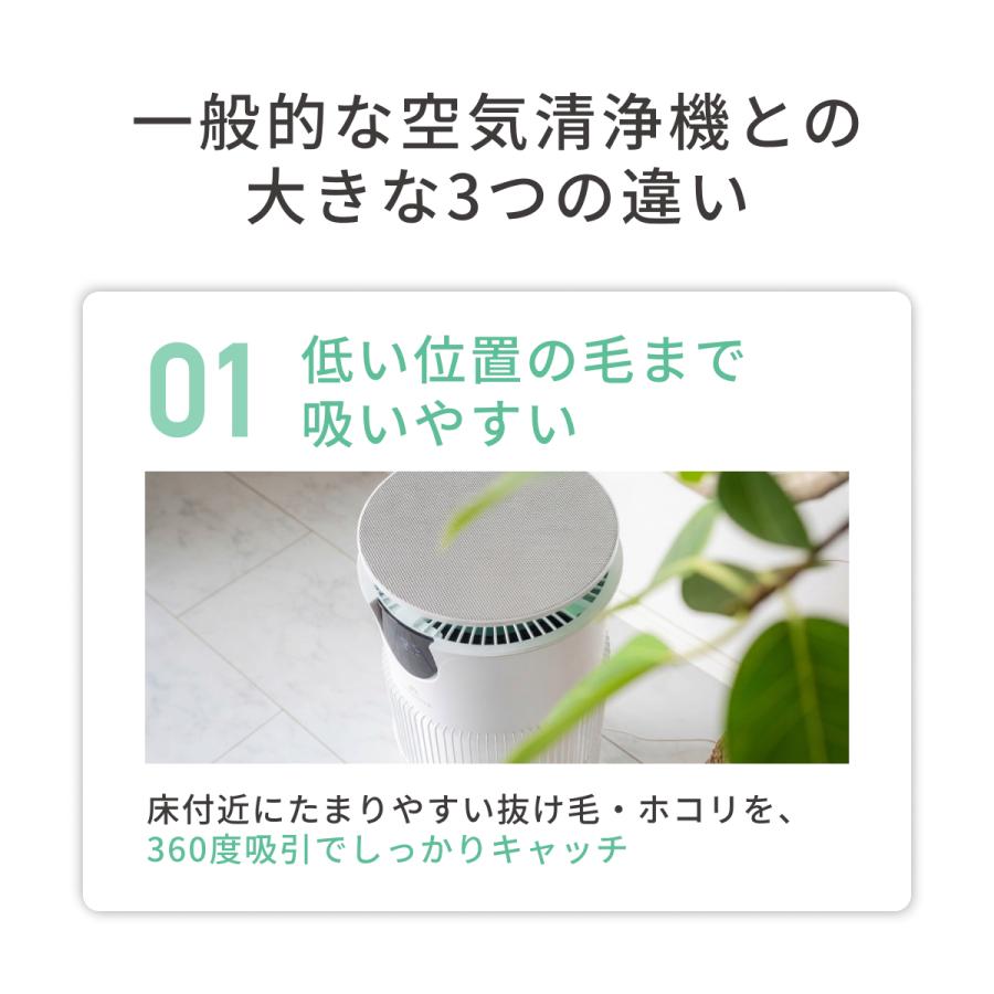 MOFMORE エアクリオ 360【テーブルにもなる】 ペット 空気清浄機 32畳