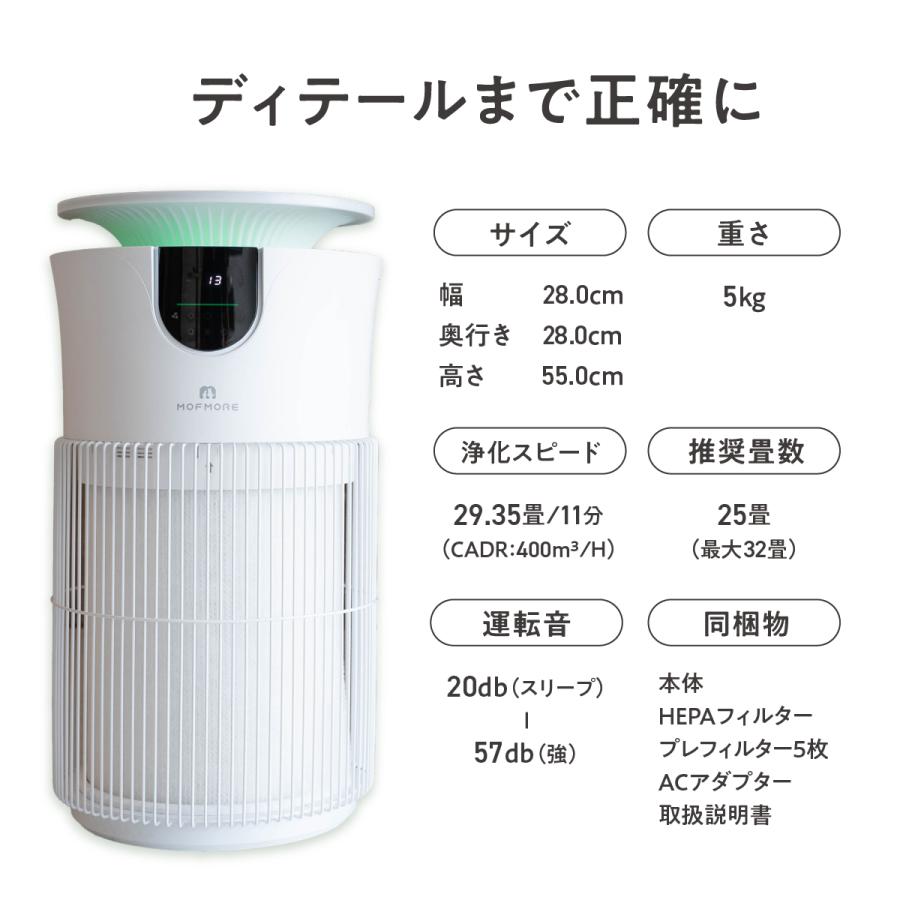 MOFMORE エアクリオ 360【テーブルにもなる】 ペット 空気清浄機 32畳