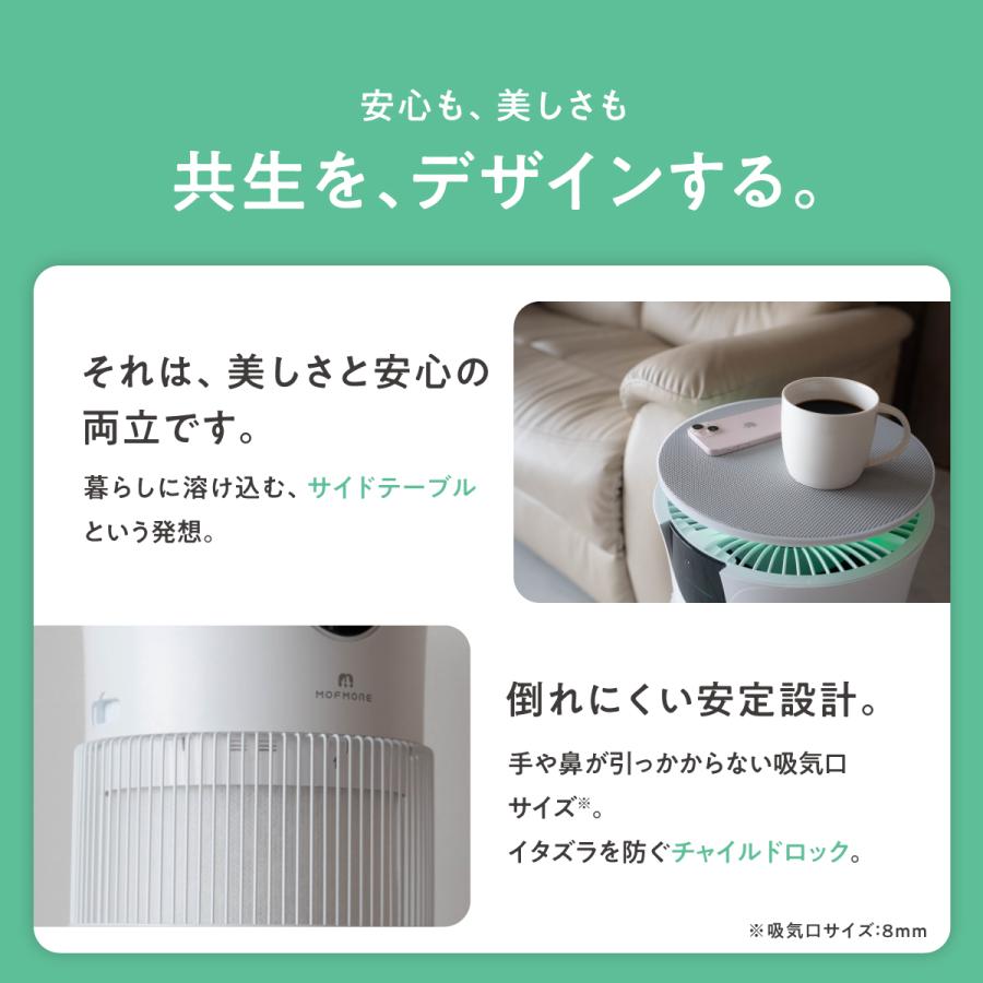MOFMORE エアクリオ 360【テーブルにもなる】 ペット 空気清浄機 32畳