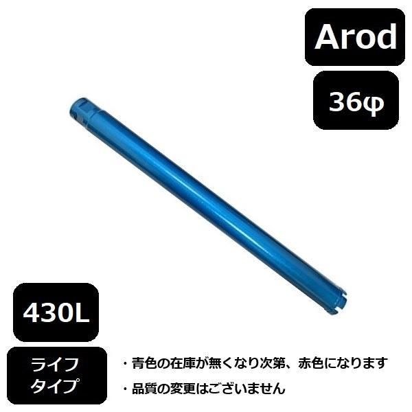 コアビット Aロット 90φ 370L - 通販 - aadyaacommunications.com