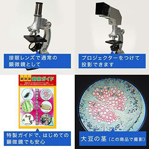 特別版：顕微鏡観察ガイド付属】学習用 顕微鏡セット 日本製 