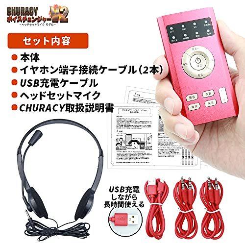 Churacy ボイスチェンジャー V2 女声 Ps4 スマホ 通話 対応ヘッドセット マイク Yh 0948q6r2w Mofu 通販 Yahoo ショッピング