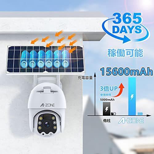 売れ筋新商品 360 広角撮影 完全無線 A Zone 防犯カメラ 屋外 ソーラー 強化アンテナ付き ワイヤレス Ip66防水 パンチルト Aynaelda Com