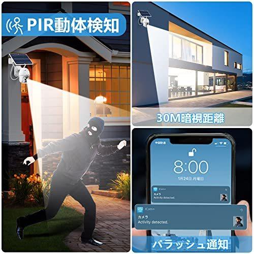 売れ筋新商品 360 広角撮影 完全無線 A Zone 防犯カメラ 屋外 ソーラー 強化アンテナ付き ワイヤレス Ip66防水 パンチルト Aynaelda Com