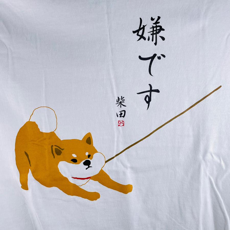 FRIENDSHILL（フレンズヒル） 柴田さん イヤイヤシバタサン 柴犬 T