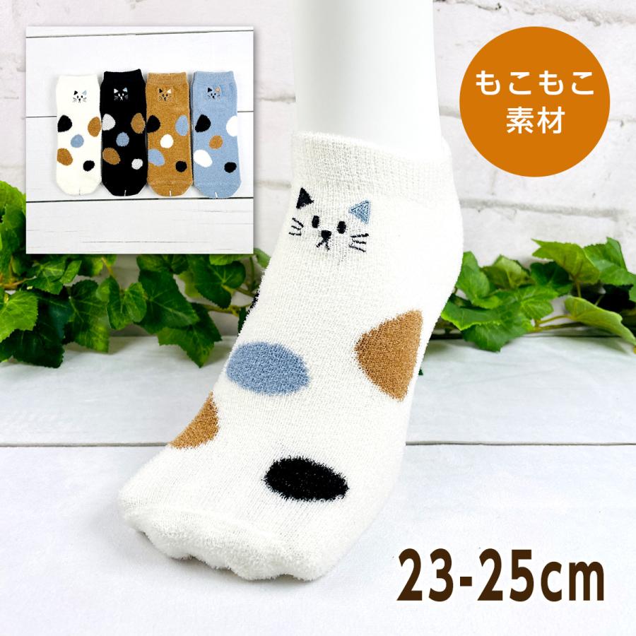 桑メリヤス Curio ぶちねこ刺繍 もこもこ素材 レディースソックス 23