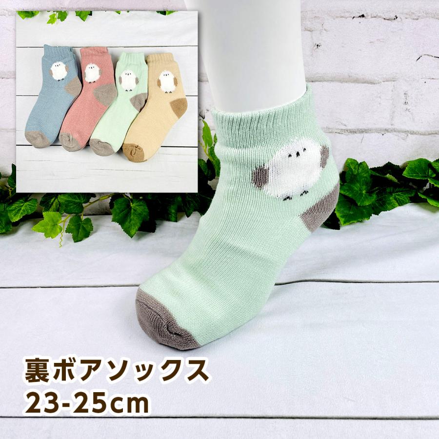 ツイン シマエナガワンポイント 裏ボアソックス 23-25cm WGS038