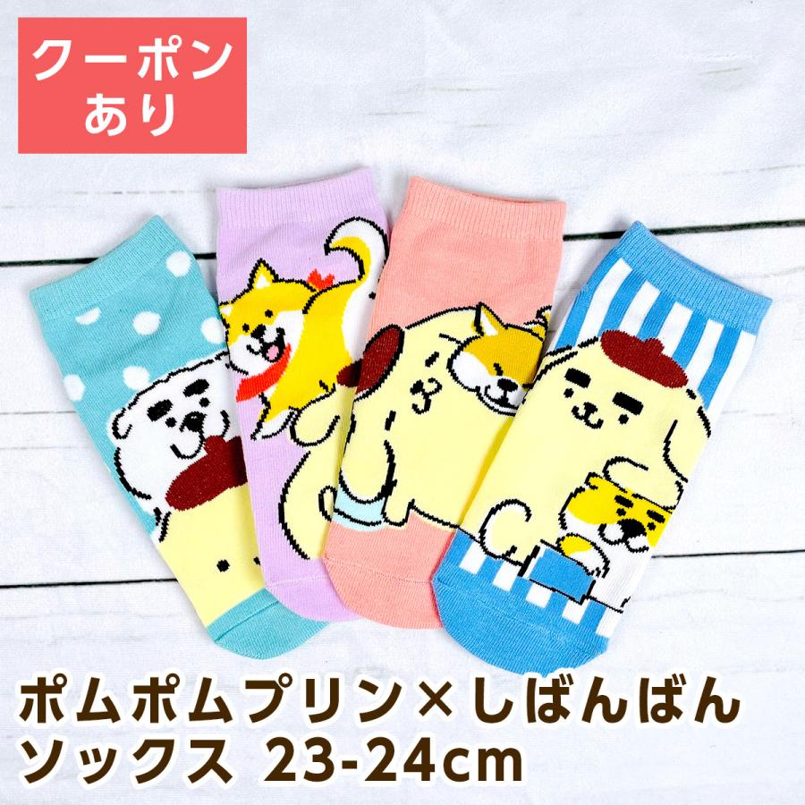 サンリオ ポムポムプリン しばんばん ソックス 23 24cm モフタス ストア ヤフー店 通販 Yahoo ショッピング