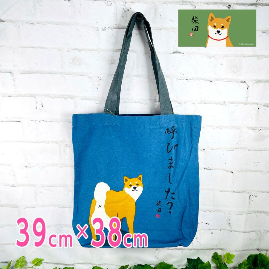 FRIENDSHILL（フレンズヒル） 柴犬 柴田さん ヨバレテシバタサン A4