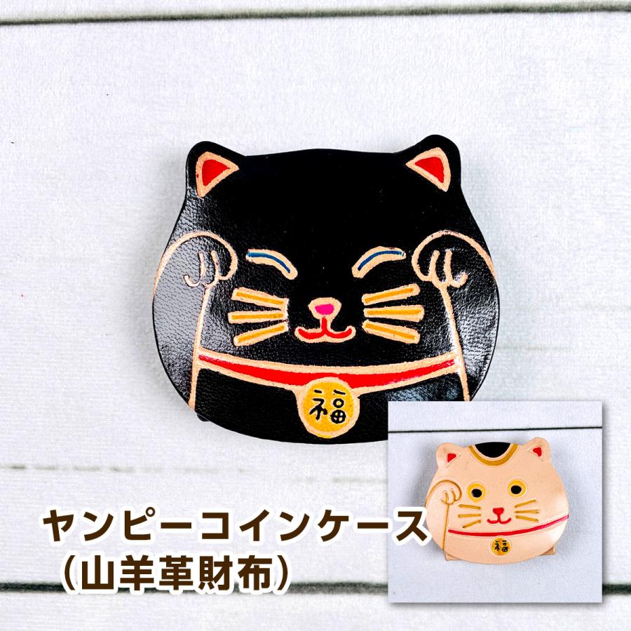 トモ・コーポレーション 招き猫 ヤンピーコインケース（山羊革財布） : モフタス・ストア ヤフー店 - 通販 - Yahoo!ショッピング