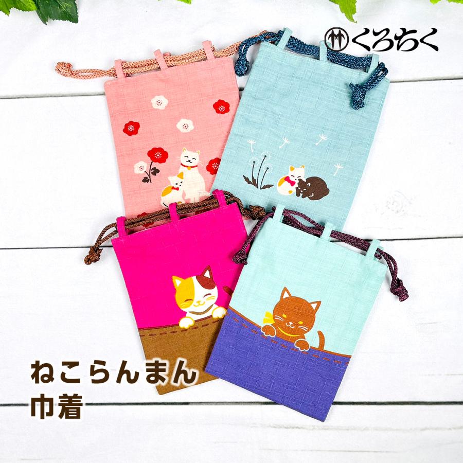 京都くろちく ねこらんまん 巾着 : モフタス・ストア ヤフー店 - 通販