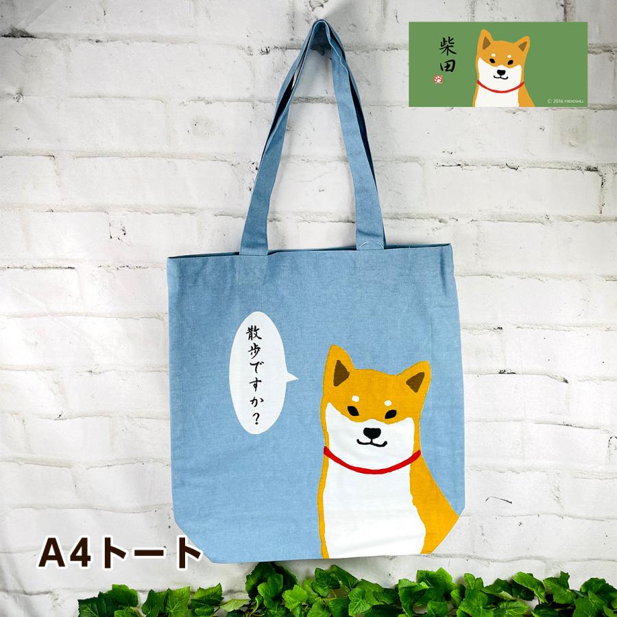 FRIENDSHILL（フレンズヒル） 柴田さん フレームしばたさん 柴犬 A4
