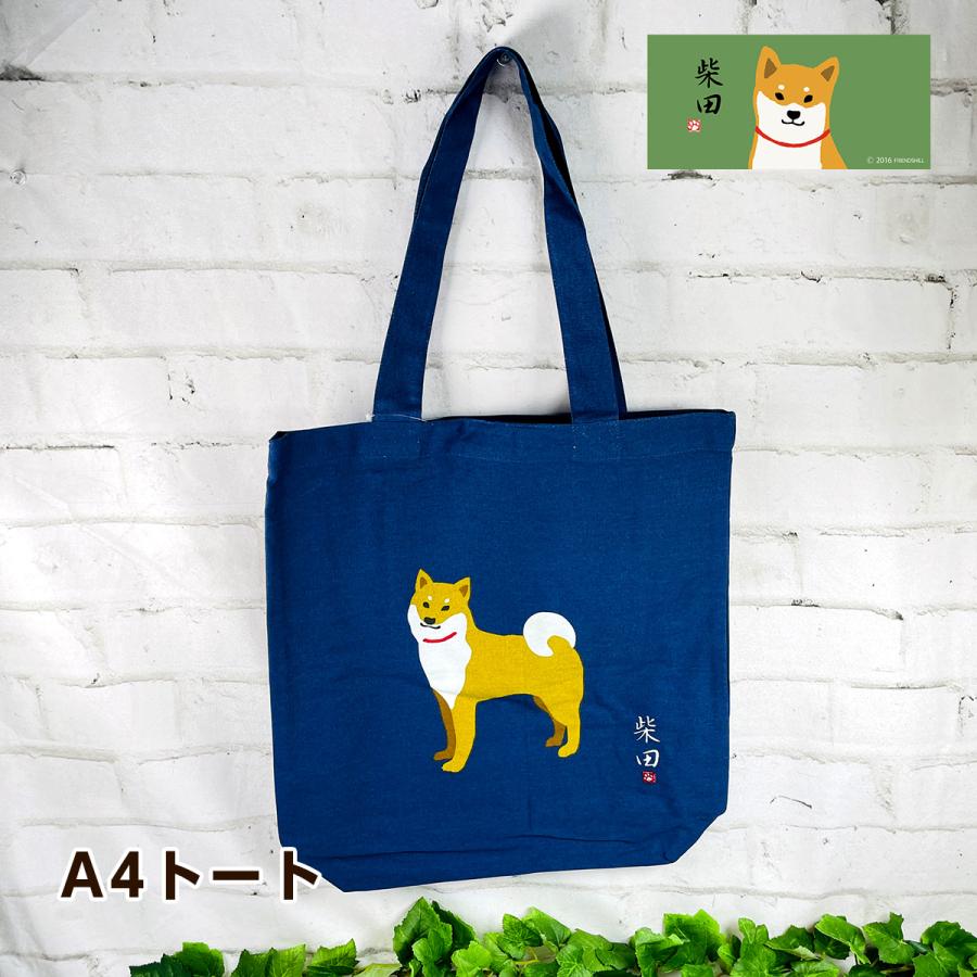FRIENDSHILL フレンズヒル 柴田さん おりこうしばたさん 柴犬 A4