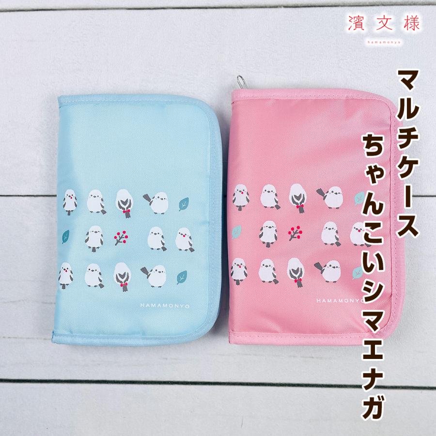 ケイス 濱文様 マルチケース ちゃんこいシマエナガ : モフタス・ストア 