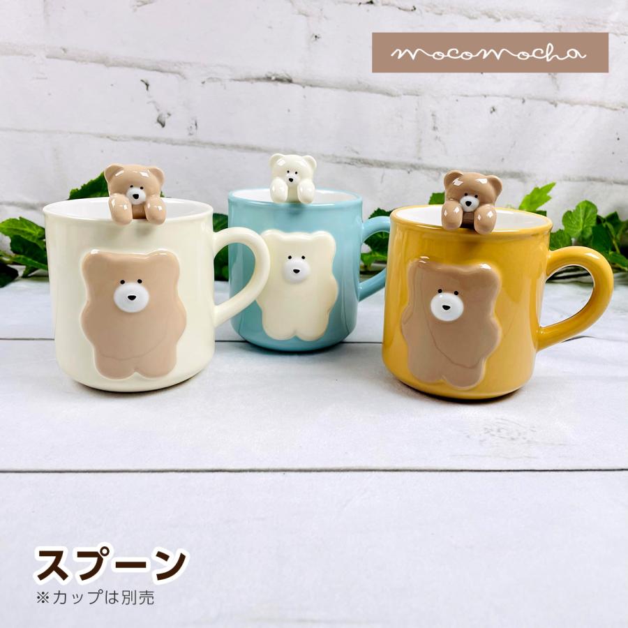 クーリア ほっこりモコモカ スプーン | Q-LiA