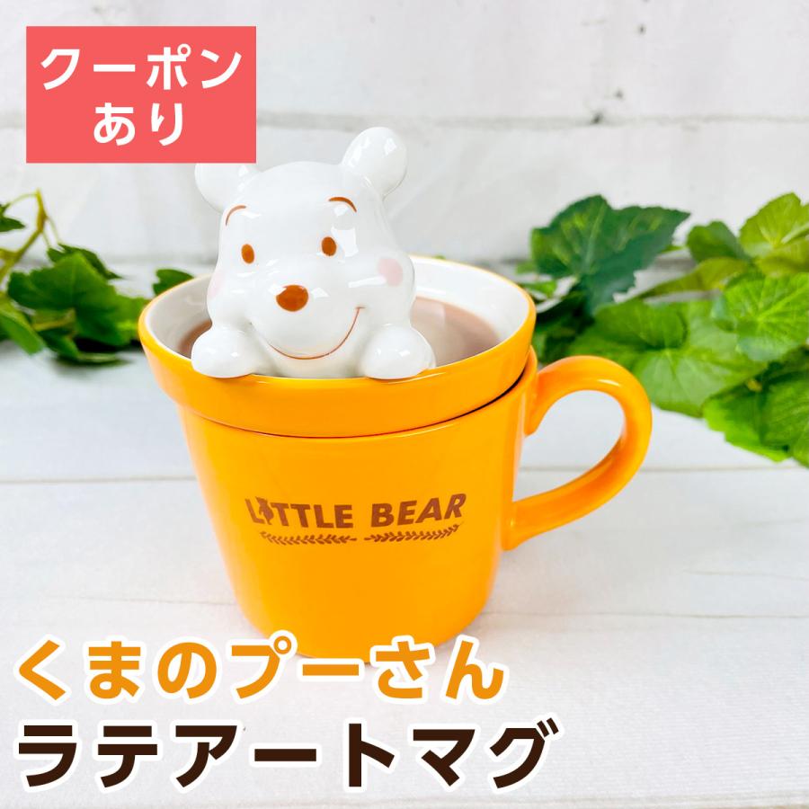 ディズニー くまのプーさん ラテアートマグ 145 00 モフタス ストア ヤフー店 通販 Yahoo ショッピング