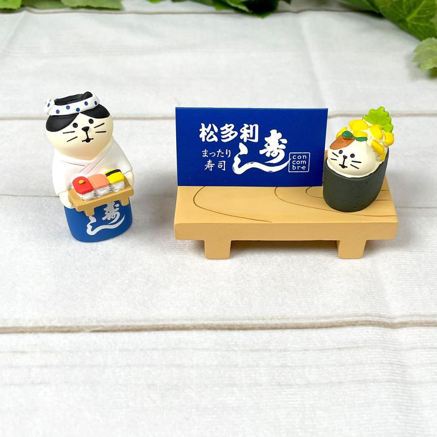 デコレ コンコンブル Concombre Sale 100 Off 寿司屋の大将猫
