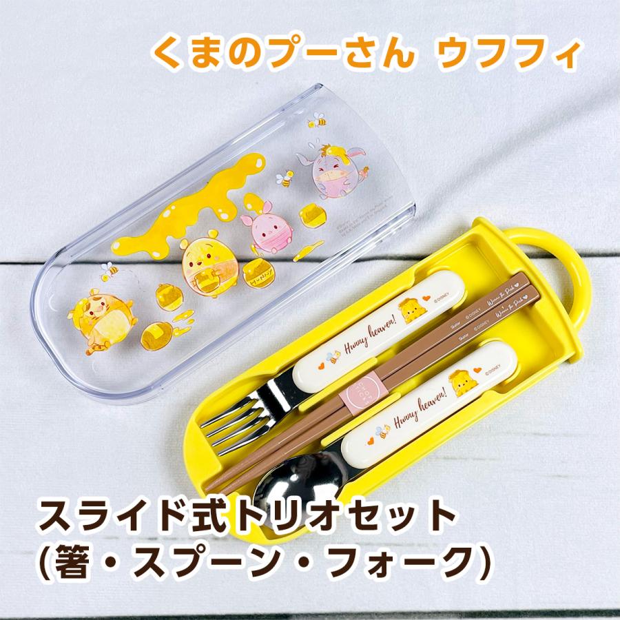 スケーター ディズニー ウフフィ くまのプーさん 抗菌・食洗機対応