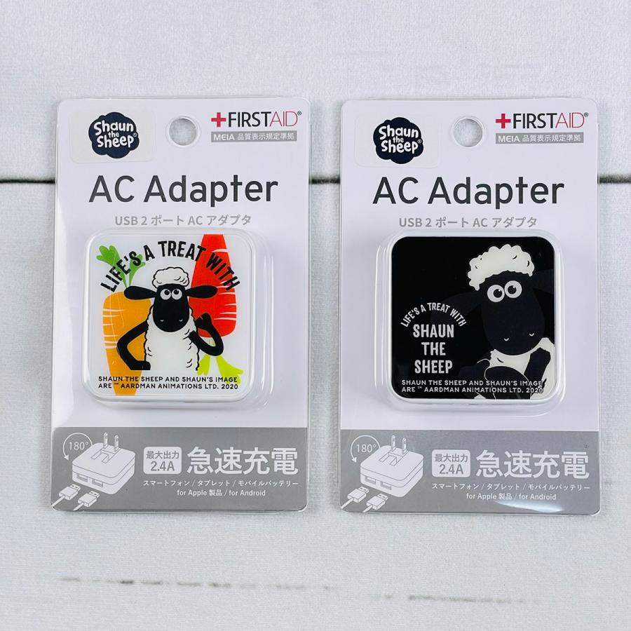 グランサンク ひつじのショーン USB 2ポート ACアダプタ（ショーン