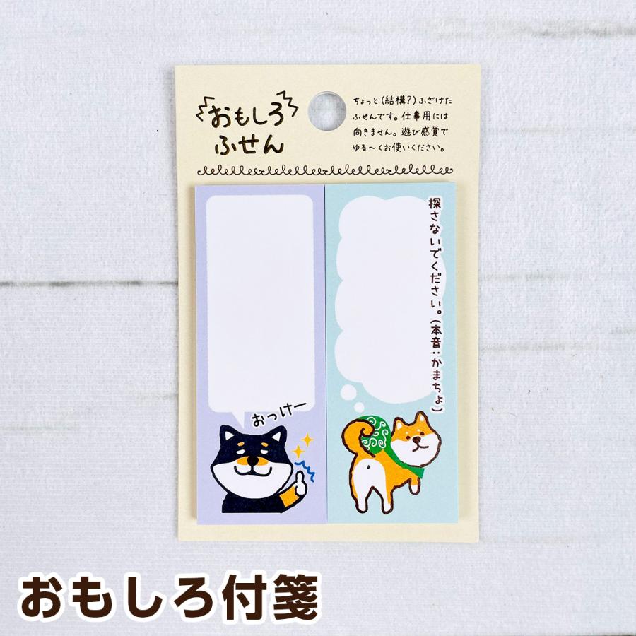 パインブック おもしろ付箋 Mサイズ 柴犬 OK : モフタス・ストア