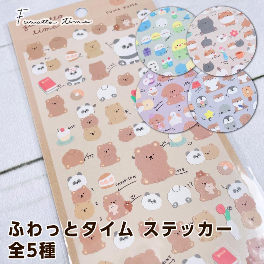 CRUX（クラックス） ふわっとタイム ステッカー : モフタス・ストア
