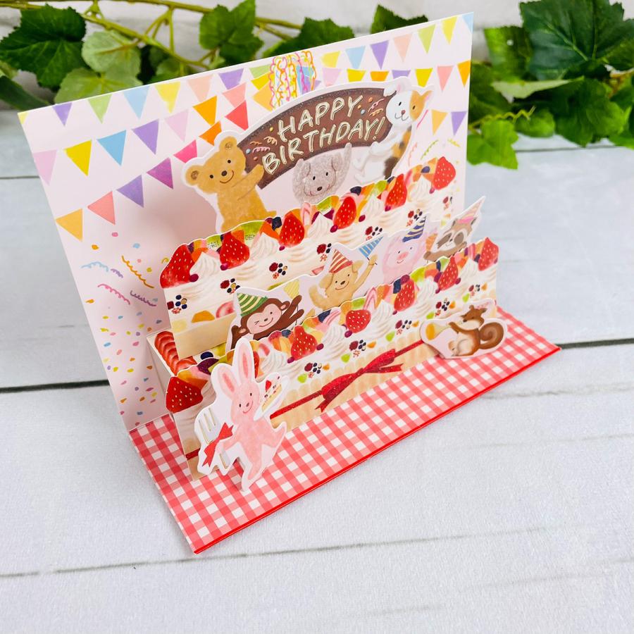 アクティブコーポレーション ポップアップ バースデーカード「On Your