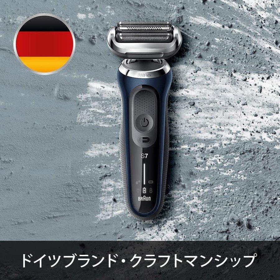 BRAUN ブラウン 電気シェーバー シリーズ7 360°密着システム BRAUN ブラウン 電気シェーバー シリーズ7 360°密着システム