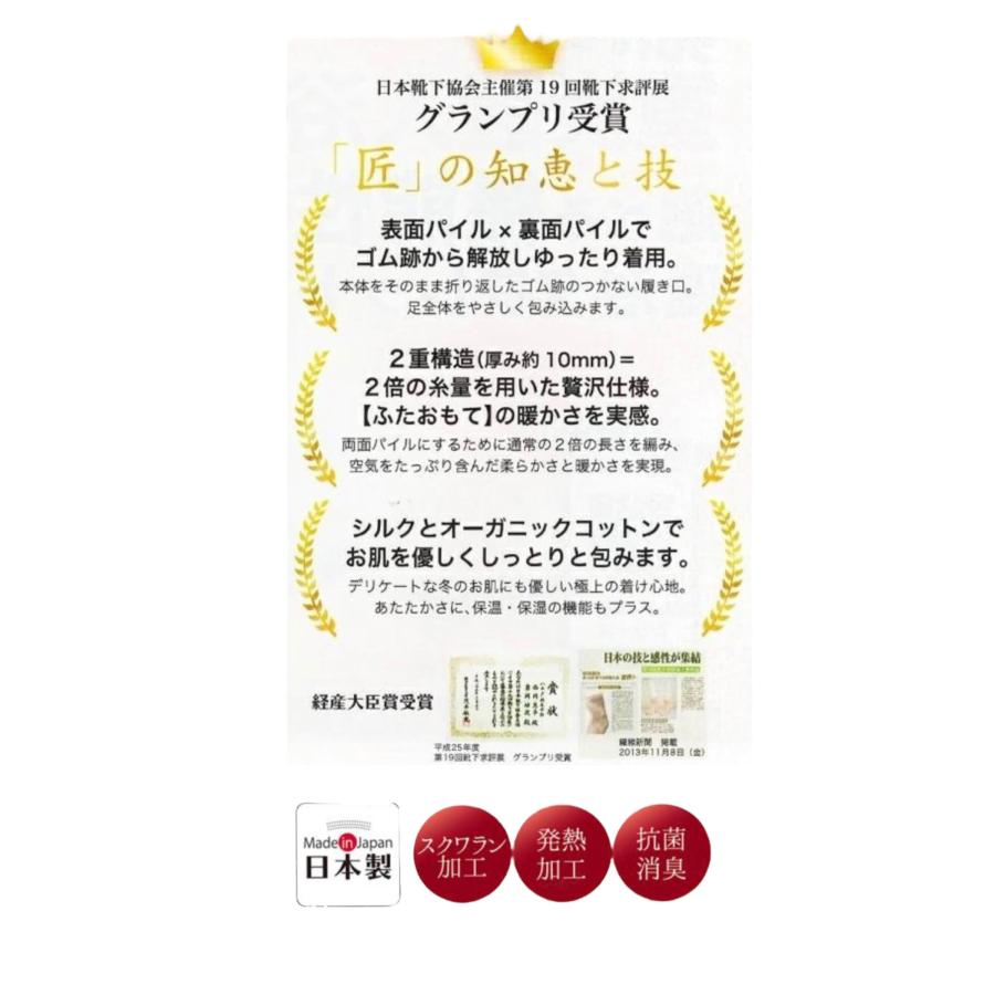 大臣靴下 冷えとり靴下 ほんやら堂 スクワラン加工 発熱加工 抗菌消臭 2重構造 2倍糸量 贅沢仕様 日本製｜mofumofu-zakka｜13