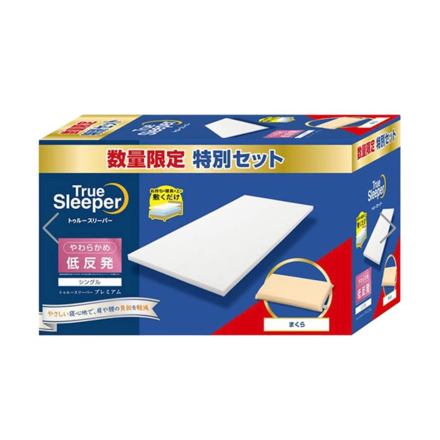 ☆新品未使用☆トゥルースリーパー　プレミアム　5.0 シングル　低反発万能まくら トゥルースリーパー プレミアム 厚さ5cm シングルサイズ 低反発