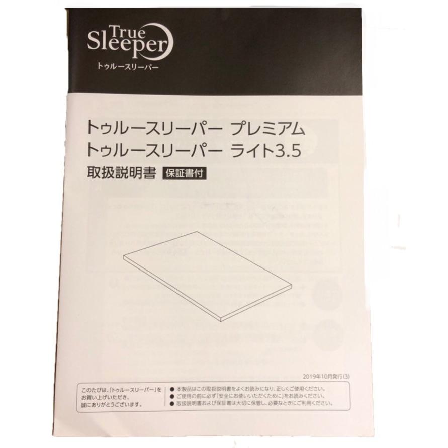 トゥルースリーパー ライト3 5 セミダブルサイズ 低反発マットレス 正規品 専用内カバー付き Tw0002 もふもふ雑貨店 通販 Yahoo ショッピング