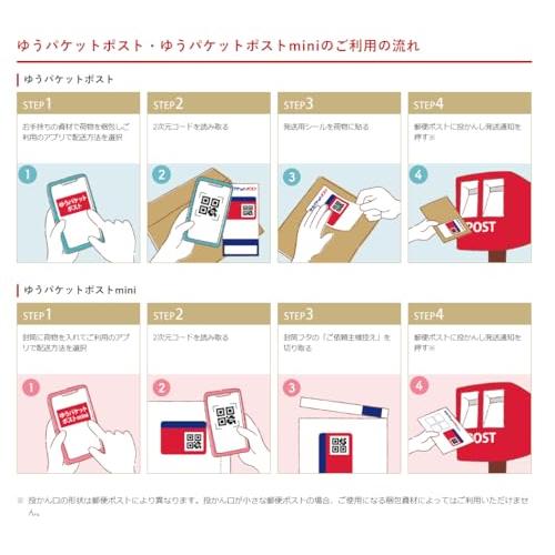 ゆうパケットポスト発送用シール メルカリ ラクマ ヤフオク PayPayフリマ 20枚｜mofunamishop｜02