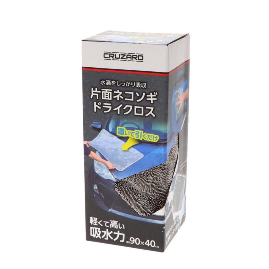CRUZARD（クルザード）ドライクロス 洗車仕上げ ネコソギドライ