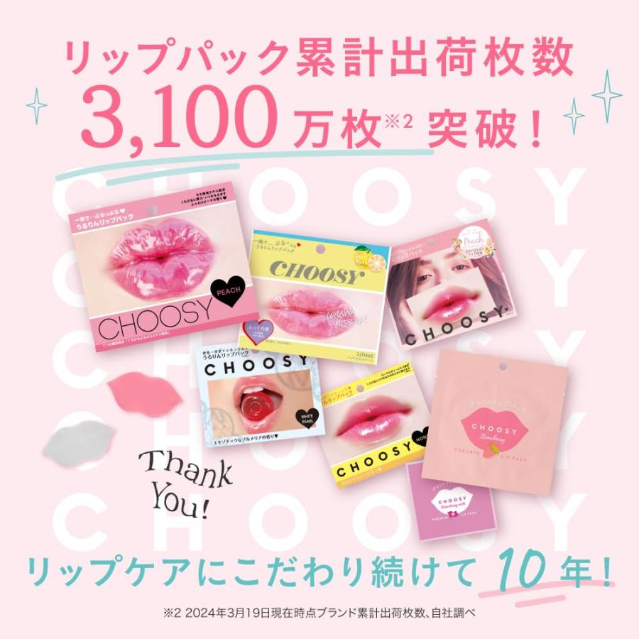 16種 NMF リップパック セラミド コラーゲン ヒアルロン酸 保湿 唇
